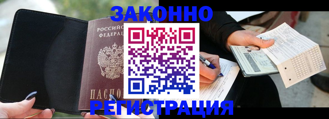 временная регистрация гарантия в Ленинск-Кузнецком