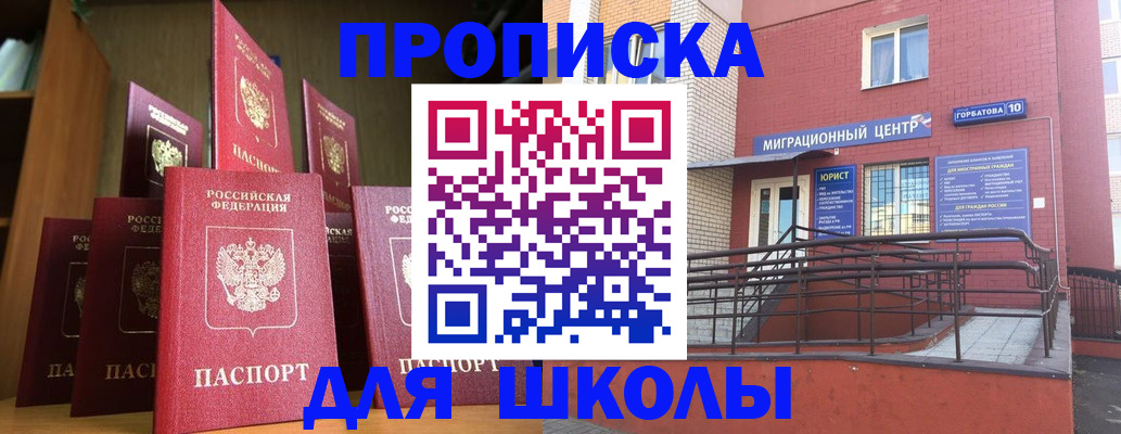 прописка от собственника в Ленинск-Кузнецком